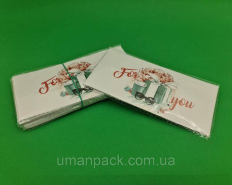 Конверт для грошей "For you" (10 пачка)