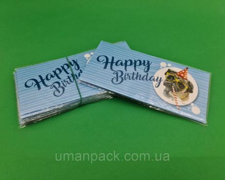 Конверт для грошей "Happy Birthday" 3 (КД-008) (10 пачка)