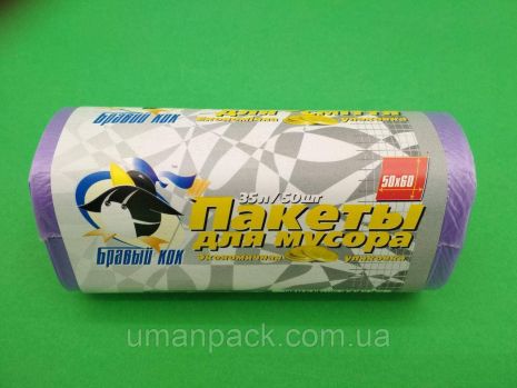 Сміттєвий пакет 35литров (50шт) КОК(фіолетові) (1 рул)