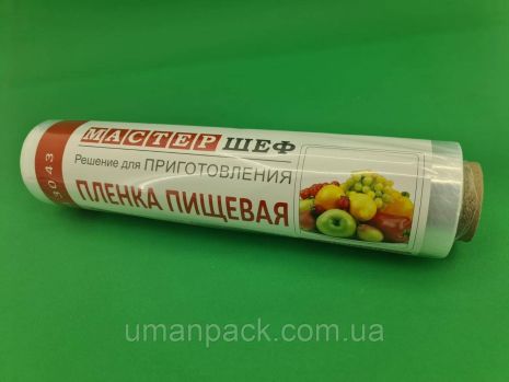 Харчова плівка p 350 м*29 см 6мк "майстер -кухар" (1 кермо) приходить на сайт Umanpak