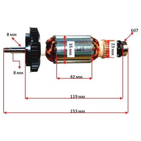 Якорь болгарка Bosch PWS 7-115/7-125 оригинал 2609000761 (35х153 посадка 8мм резьба)