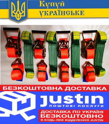 Автовозный ремень - комплект для эвакуации