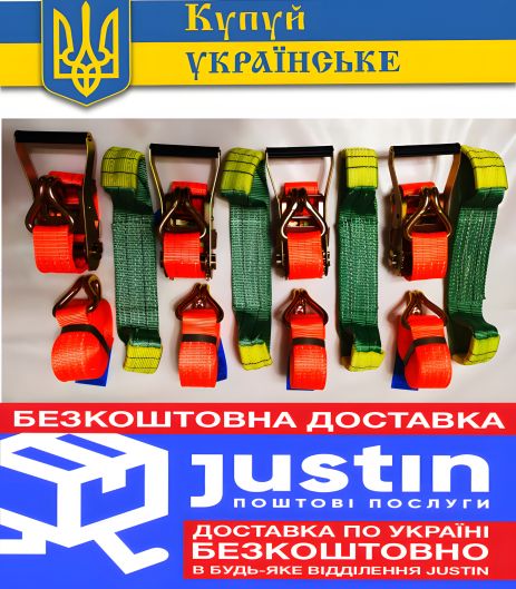 Ремінь для евакуатора з кріпленням автотранспорту