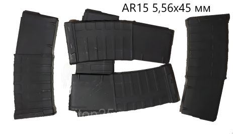 Магазин для AR15 калибра 5,56x45 мм