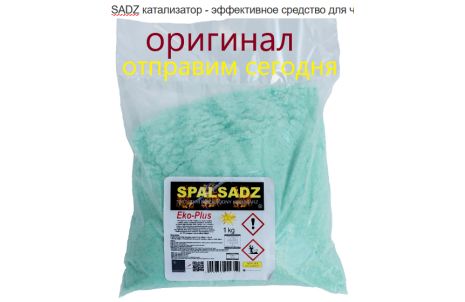 Засіб для чищення котлів Спалсадс SPALSADZ оптом