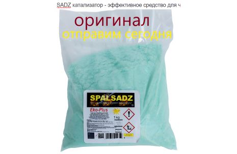 Польський очищувач для котла від сажі Spalsadz 1 кг Польський очищувач для котла від сажі Spalsadz 1 кг