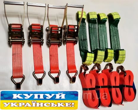 Ремни для фиксации авто на платформе. автовозные ремни.