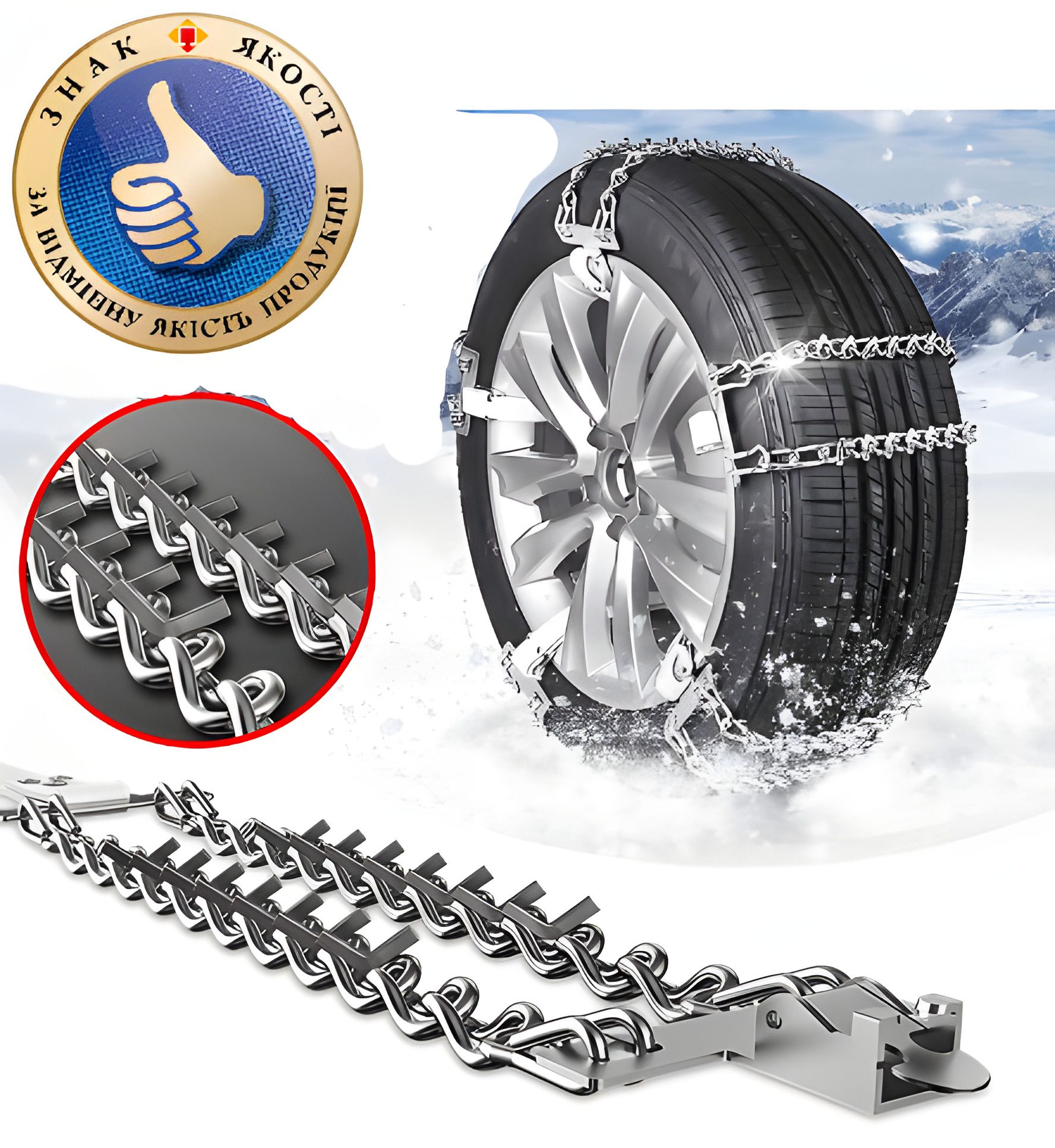 Браслеты 6 шт. цепи с шипами противоскольжения Браслеты 6 шт. цепи с шипами противоскольжения