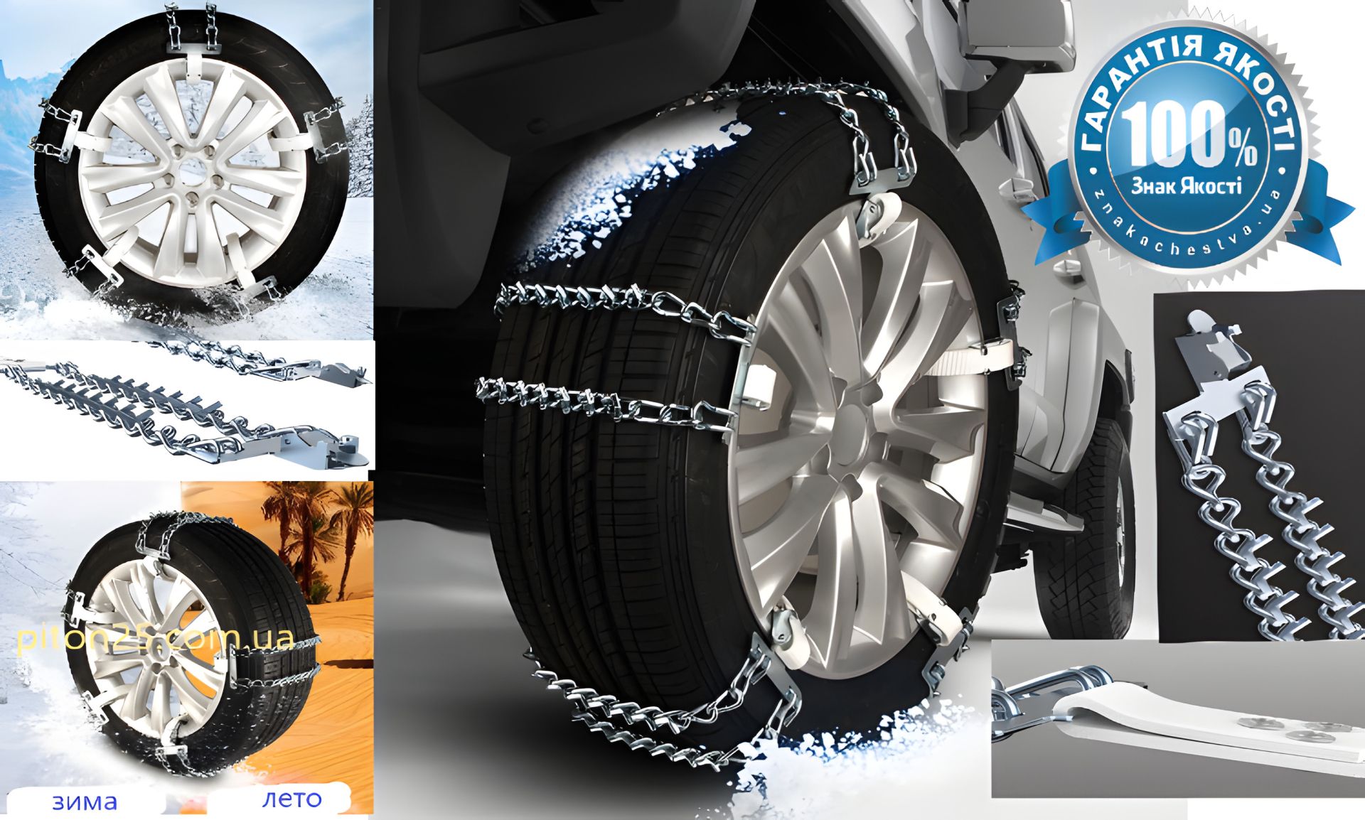 Браслеты на колёса 4шт Браслеты на колёса 4шт