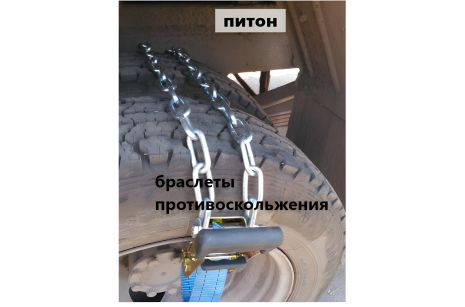 Протибуксувальні браслети "Пітон" на Газель двоскатне, 2 шт.