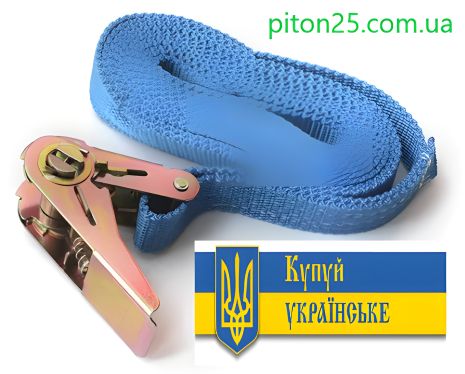 Стяжной ремень 4м (не Китай)