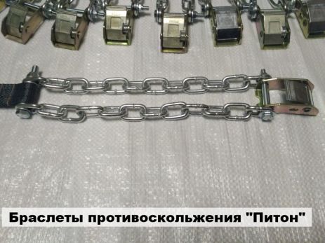Антискользящие цепи: 2 браслета на колёса "Питон" (замок-зажим) Антискользящие цепи: 2 браслета на колёса "Питон" (замок-зажим)