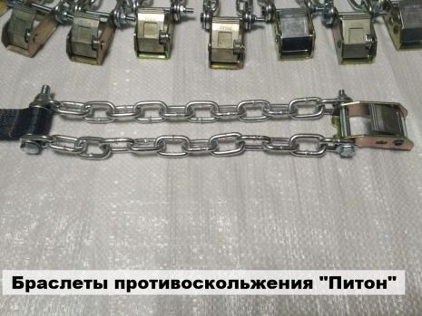 Антискользящие цепи: 2 браслета на колёса "Питон" (замок-зажим) Антискользящие цепи: 2 браслета на колёса "Питон" (замок-зажим)