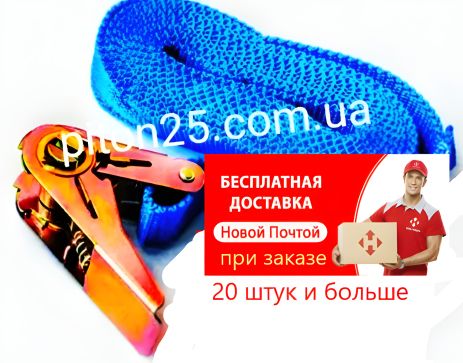 Кільцева стяжка з тріскачкою 11 м