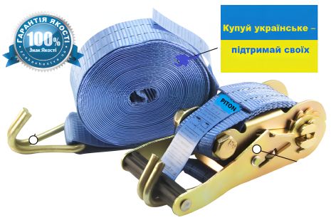 Стяжний ремінь з гаком-гаком і тріскачкою 2т 9м Стяжний ремінь з гаком-гаком і тріскачкою 2т 9м