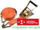 Стяжний ремінь для кріплення вантажу 3т 8м