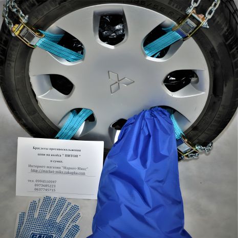 Ланцюги для коліс автомобіля протиковзання 6шт