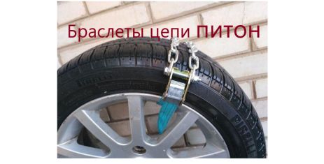 Браслети протиковзання на легкові автомобілі 6 шт.