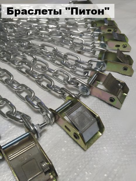 Ланцюги Браслети Протиковзання для легкових автомобілів, позашляховиків, мікроавтобусів замок-затискач 8шт. Ланцюги Браслети Протиковзання для легкових автомобілів, позашляховиків, мікроавтобусів замок-затискач 8шт.