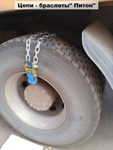 Протиковзання ланцюги браслети, Вантажівка, 6мм