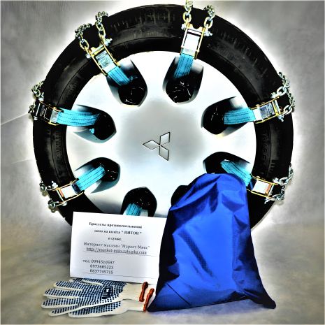 Цепи-браслеты повышенной проходимости для авто, 8 шт.