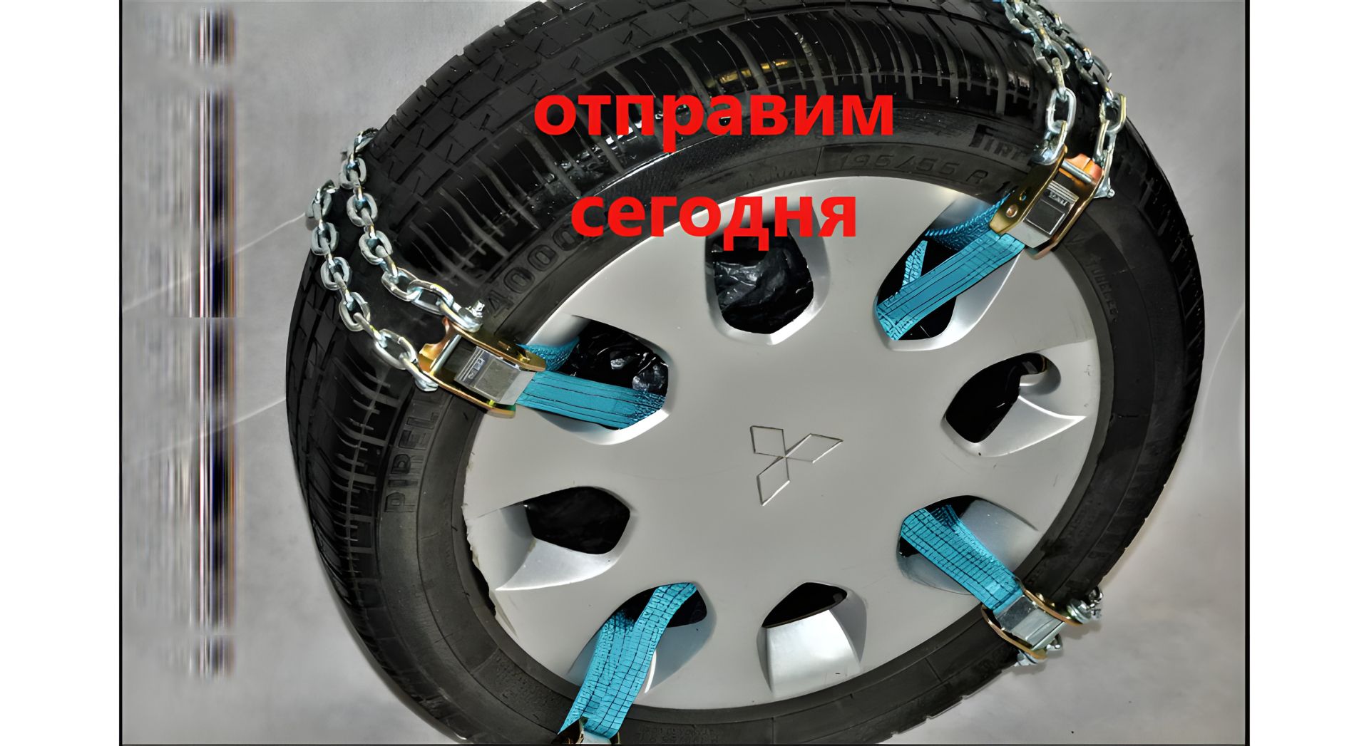 Π£ΡΠΈΠ»Π΅Π½Π½ΡΠ΅ ΡΠ½ΠΈΠ²Π΅ΡΡΠ°Π»ΡΠ½ΡΠ΅ ΡΠ΅ΠΏΠΈ (Π±ΡΠ°ΡΠ»Π΅ΡΡ) ΠΏΡΠΎΡΠΈΠ²ΠΎΡΠΊΠΎΠ»ΡΠΆΠ΅Π½ΠΈΡ "ΠΠΈΡΠΎΠ½" Ρ Π·Π°ΠΌΠΊΠΎΠΌ-Π·Π°ΠΆΠΈΠΌΠΎΠΌ, ΠΊΠΎΠΌΠΏΠ»Π΅ΠΊΡ 6 ΡΡ. Π£ΡΠΈΠ»Π΅Π½Π½ΡΠ΅ ΡΠ½ΠΈΠ²Π΅ΡΡΠ°Π»ΡΠ½ΡΠ΅ ΡΠ΅ΠΏΠΈ (Π±ΡΠ°ΡΠ»Π΅ΡΡ) ΠΏΡΠΎΡΠΈΠ²ΠΎΡΠΊΠΎΠ»ΡΠΆΠ΅Π½ΠΈΡ "ΠΠΈΡΠΎΠ½" Ρ Π·Π°ΠΌΠΊΠΎΠΌ-Π·Π°ΠΆΠΈΠΌΠΎΠΌ, ΠΊΠΎΠΌΠΏΠ»Π΅ΠΊΡ 6 ΡΡ.