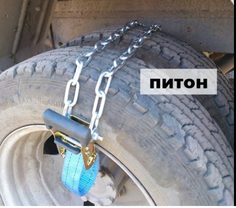 Цепи браслети протиковзання 8 шт. "Пітон" на Газель Рута Богдан Тата двоскатне Цепи браслети протиковзання 8 шт. "Пітон" на Газель Рута Богдан Тата двоскатне