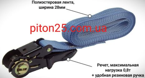 Стяжний ремінь 10 м кільцевий Люкс