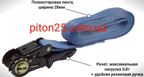 Люкс кільцевий стяжний ремінь 8 м Люкс кільцевий стяжний ремінь 8 м