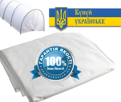 Агроволокно для 7м парника, прошите під дуги Агроволокно для 7м парника, прошите під дуги