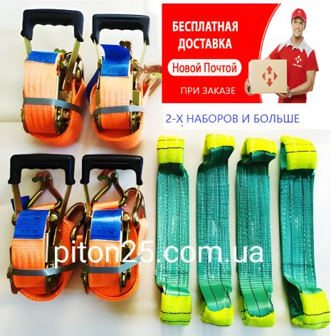 Евакуаторний набір для фіксації ТЗ Люкс