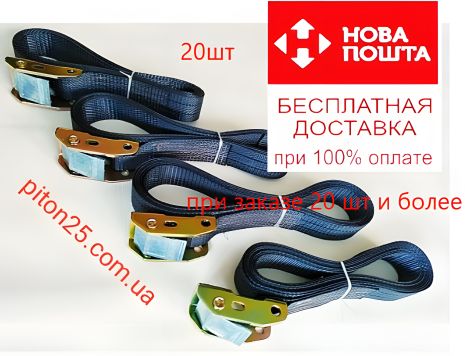 Ремень Стяжной "ПИТОН" 6м