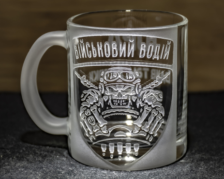 Именная чашка для чая и кофе с гравировкой Военный водитель Именная чашка для чая и кофе с гравировкой Военный водитель