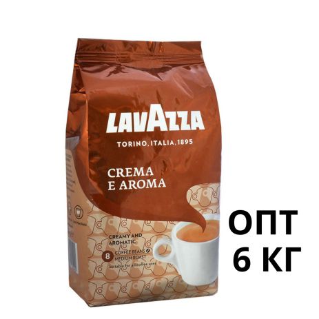 Кофе Lavazza Crema e Aroma в зернах опт