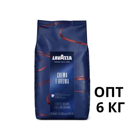 Кофе Lavazza Espresso Crema e Aroma Еспресо в зернах опт