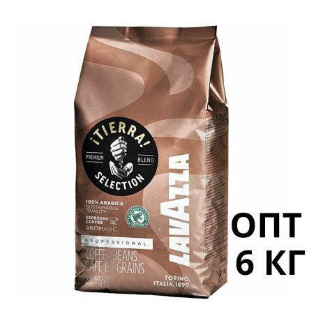 Кофе Lavazza Tierra Selection в зернах опт