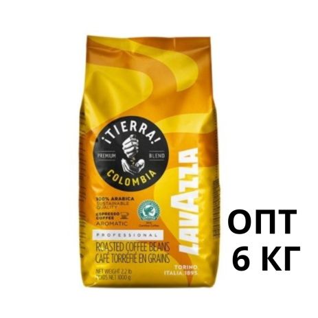 Кофе Lavazza Tierra Colombia в зернах опт