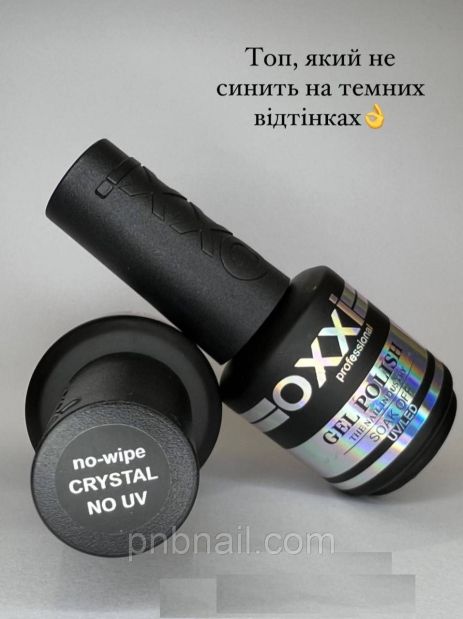 OXXI Top Crystal no-wipe NO UV ( без УФ )/ 10 мл, 15 мл , 30 мл