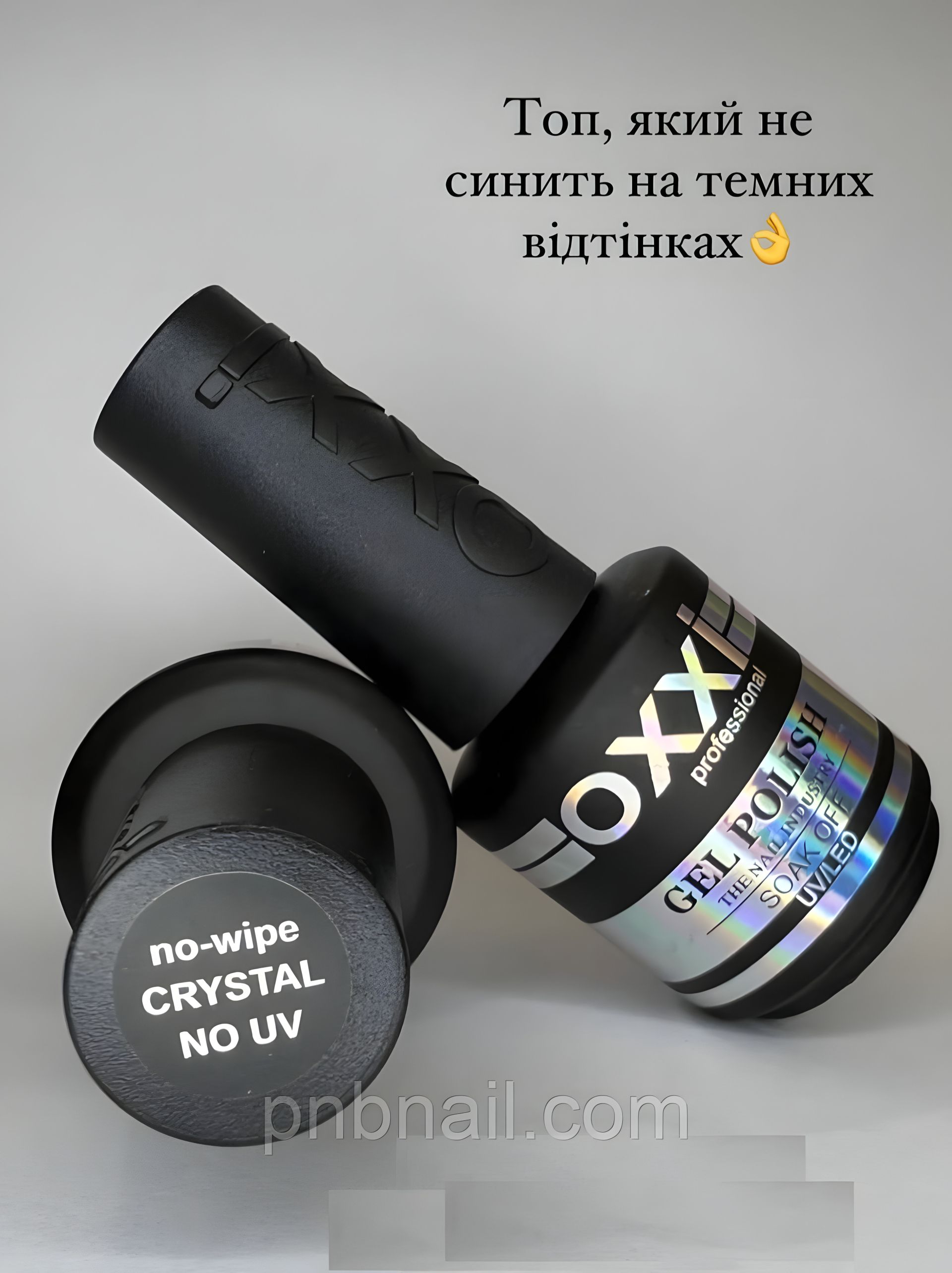 OXXI Top Crystal no-wipe NO UV ( без УФ )/ 10 мл, 15 мл 15 OXXI Top Crystal no-wipe NO UV ( без УФ )/ 10 мл, 15 мл 15