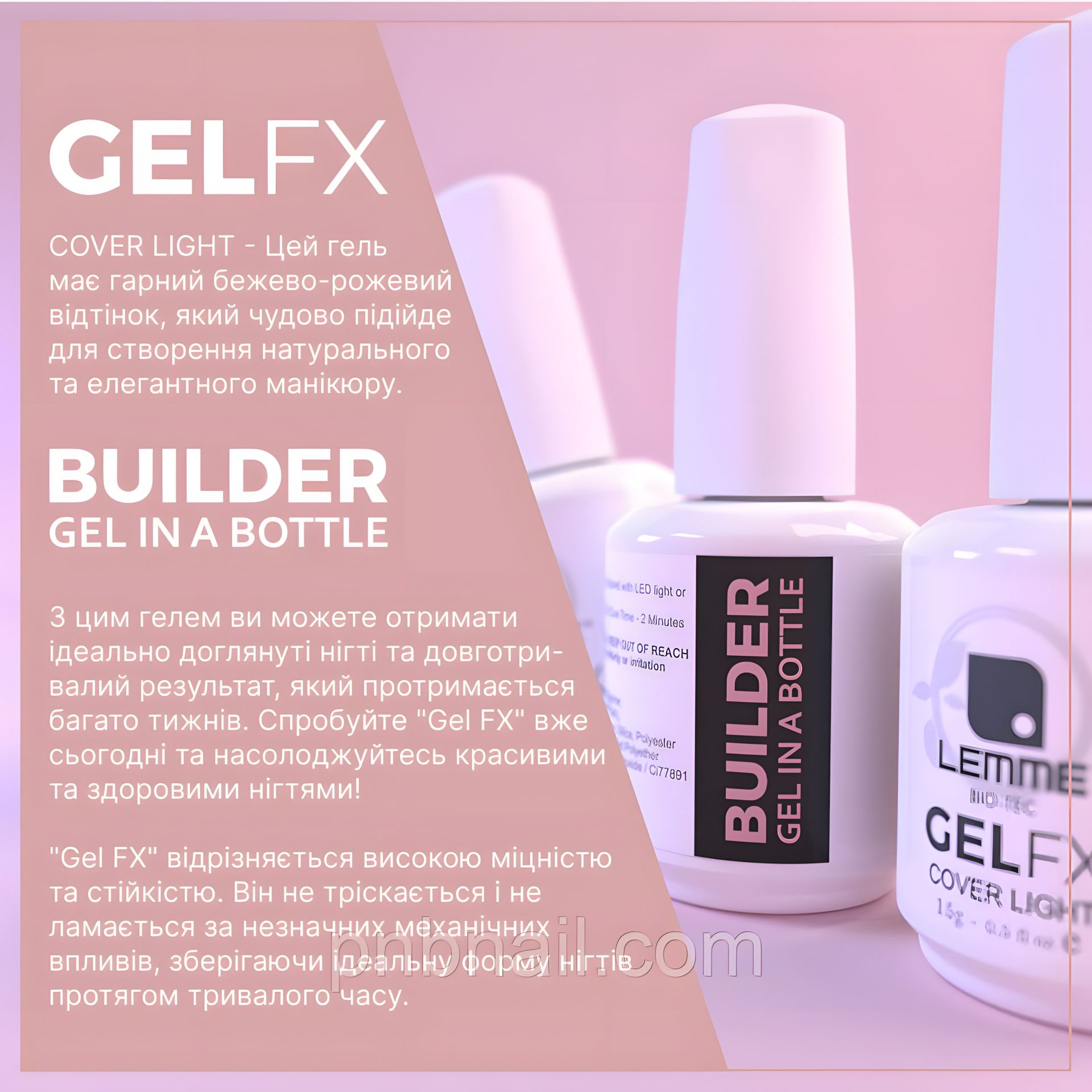 Builder GEL FX Lemme – Cover Light, 15 ml (бежево-рожевий гель) Builder GEL FX Lemme – Cover Light, 15 ml (бежево-рожевий гель)