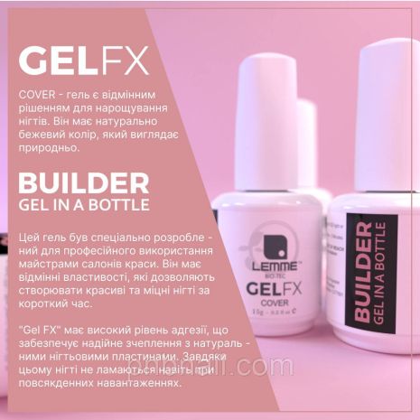 Builder GEL FX Lemme - Cover , 15 ml ( натурально бежевий гель )