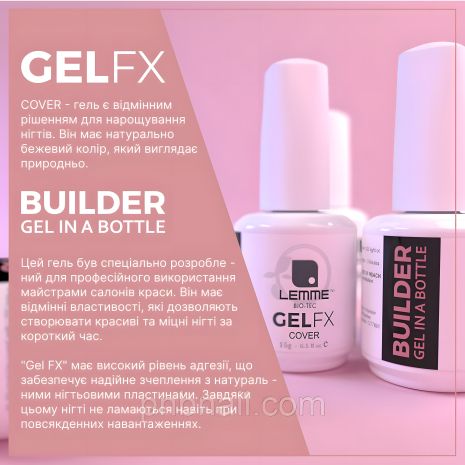Builder GEL FX Lemme - Cover, 15 ml (натурально-бежевый)