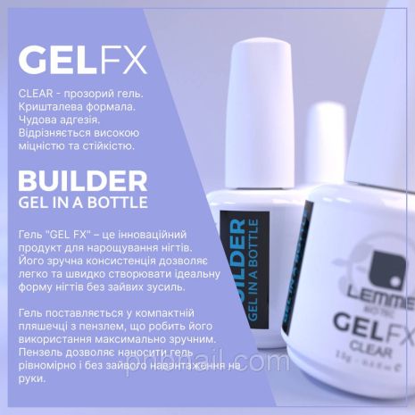 Builder GEL FX Lemme - Clear , 15 ml ( прозорий гель )