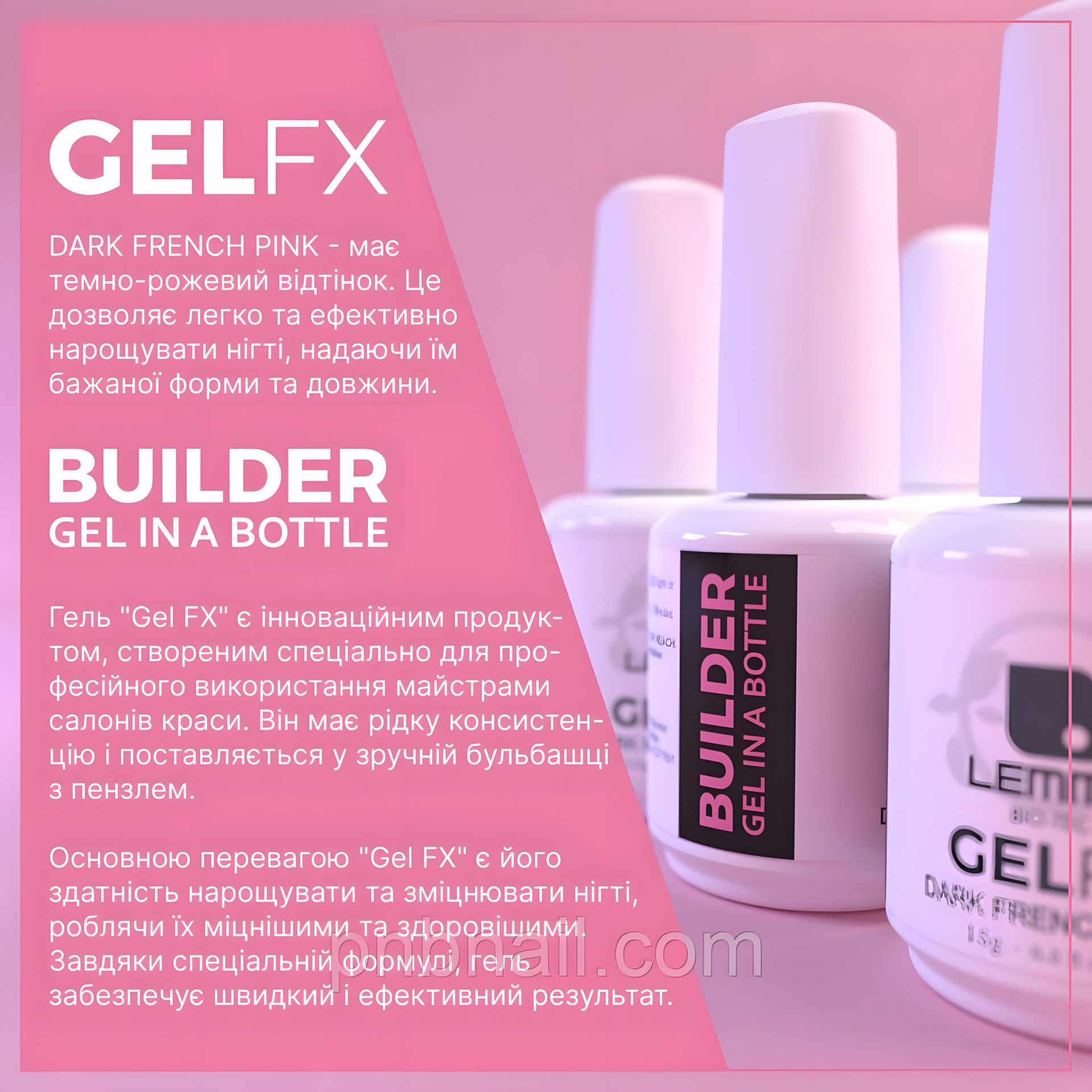 Гель Builder GEL FX Lemme - Dark French Pink, 15 ml (темно-рожевий) Гель Builder GEL FX Lemme - Dark French Pink, 15 ml (темно-рожевий)
