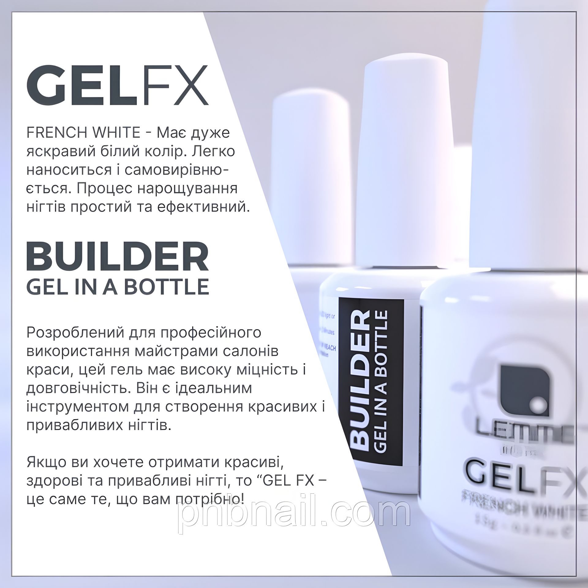 Builder GEL FX Lemme - белый гель для френча, 15 ml Builder GEL FX Lemme - белый гель для френча, 15 ml