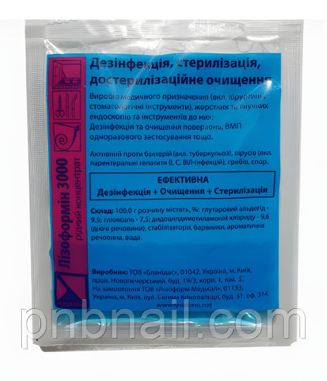 Концентрат Лизоформин 3000, 20мл Концентрат Лизоформин 3000, 20мл