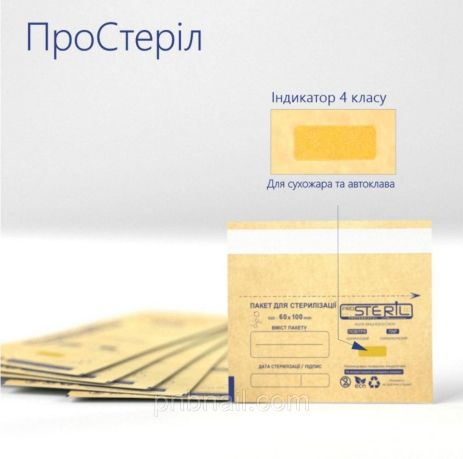 КРАФТ-ПАКЕТЫ PROSTERIL 60 Х 100 ММ КОРИЧНЕВЫЕ ДЛЯ СТЕРИЛИЗАЦИИ С ИНДИКАТОРОМ 4 КЛАССА / 100 шт.уп.
