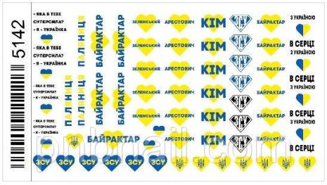 Патріотичні слайдер дизайни - Україна