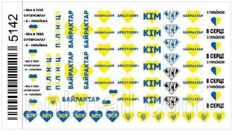 Дизайн патріотичного повзунка - Україна