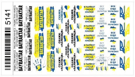 Слайдер дизайни з патріотичним мотивом - Україна Слайдер дизайни з патріотичним мотивом - Україна